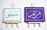 Personalised Arabic Name Canvas