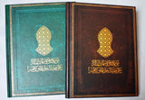 Qasidah Journal / Notebook