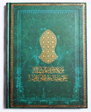 Qasidah Journal / Notebook