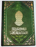 Rawdah Journal / Notebook