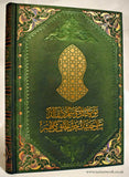 Rawdah Journal / Notebook