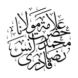 Digitised Arabic calligraphy