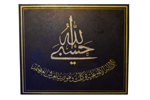 Nuri Artwork Islamic Art Canvas