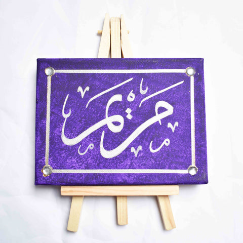 Personalised Arabic Name Canvas